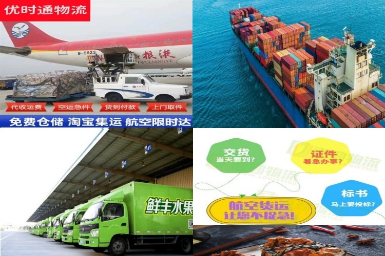 海南保亭热带作物研究所到匈牙利航空货运公司-海南保亭热带作物研究所到匈牙利物流专线
